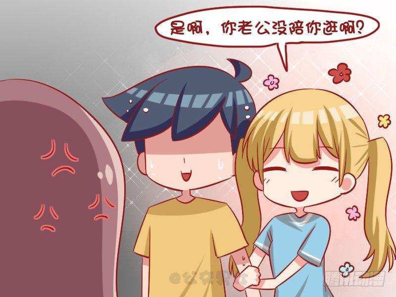 🍸公交男女爆笑漫画 1092-初恋女友 第4页