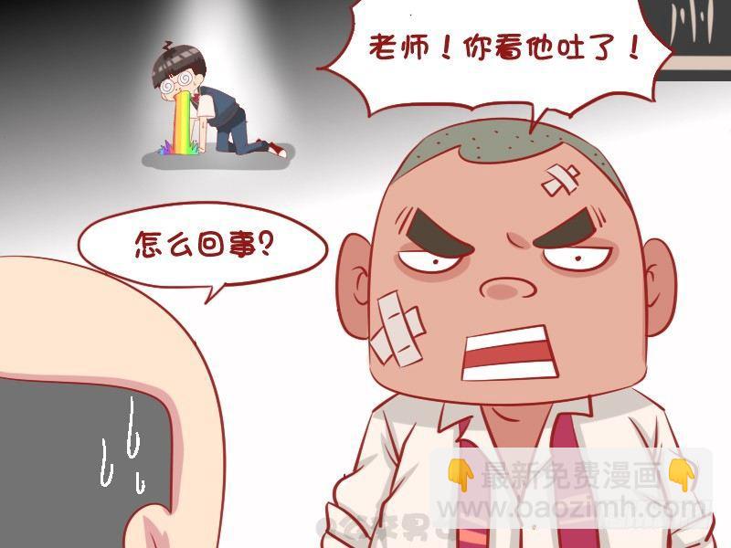 🍸公交男女爆笑漫画 1094-考场呕吐 第4页