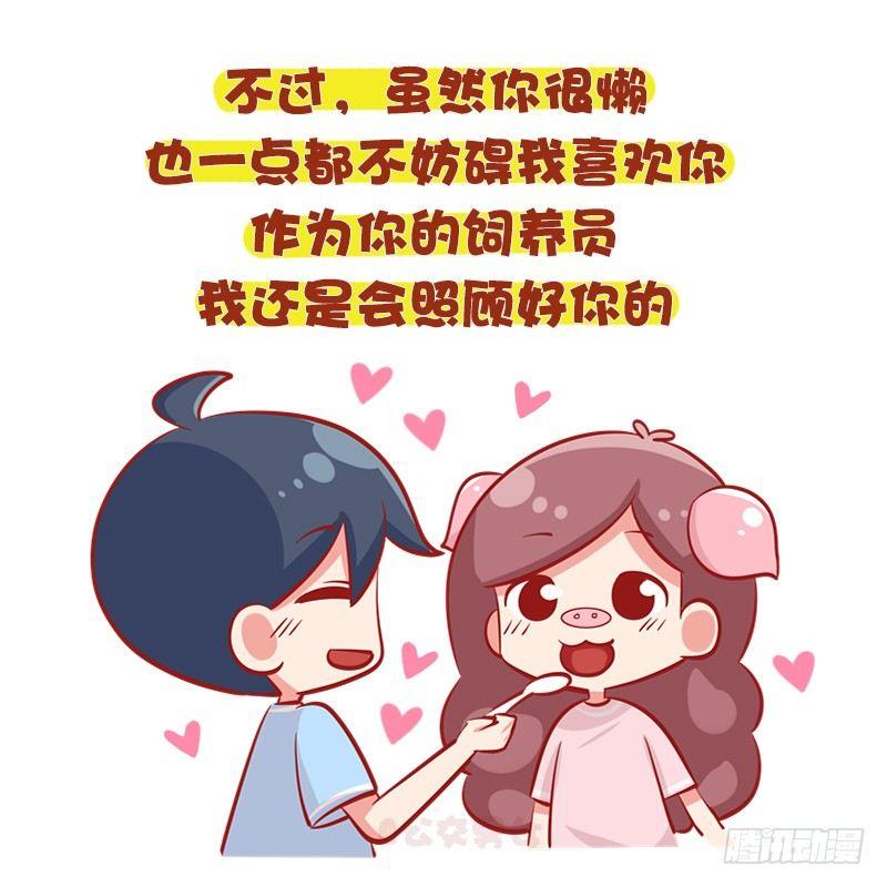 🍸公交男女爆笑漫画 1096-女朋友到底可以懒到什么 第11页