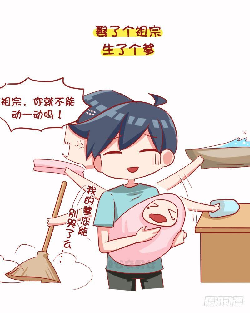 🍸公交男女爆笑漫画 1096-女朋友到底可以懒到什么 第4页