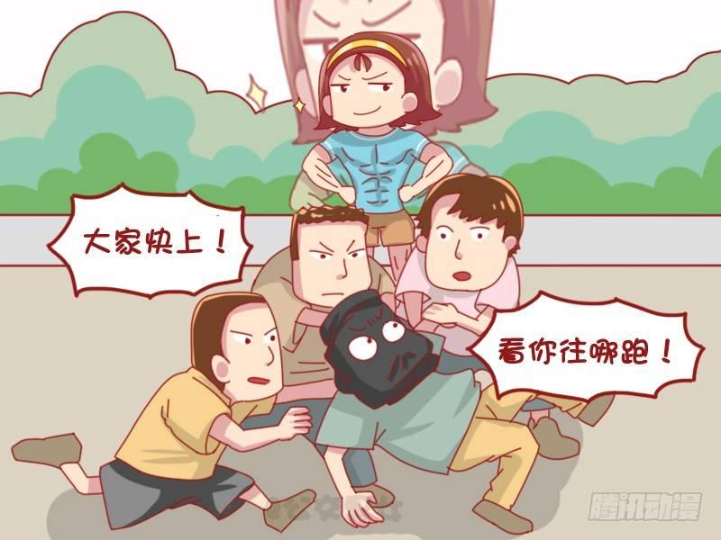 🍸公交男女爆笑漫画 1100-女中豪杰 第5页