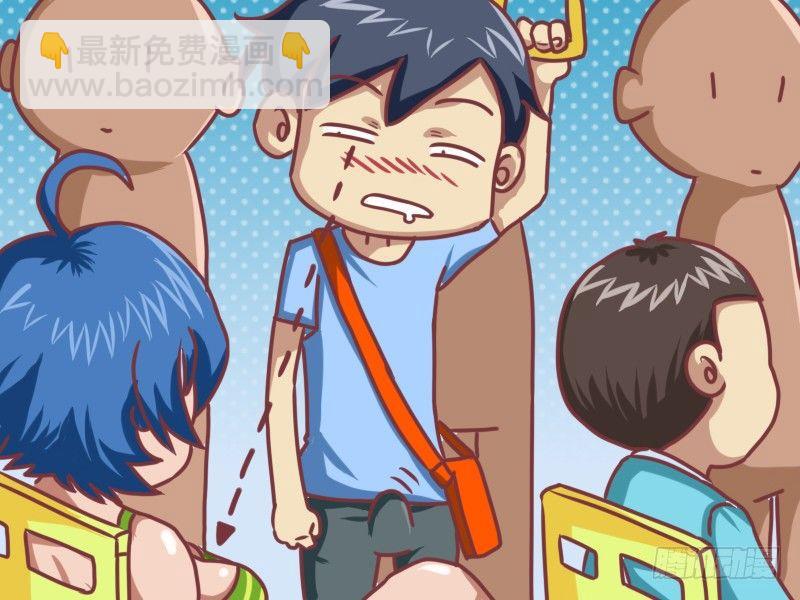 🍸公交男女爆笑漫画 111 无法直视 第3页