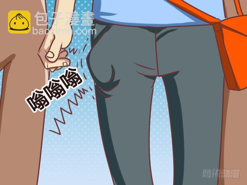 🍸公交男女爆笑漫画 111 无法直视 第6页