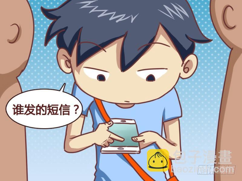🍸公交男女爆笑漫画 111 无法直视 第7页