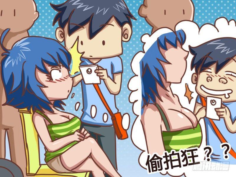 🍸公交男女爆笑漫画 111 无法直视 第8页