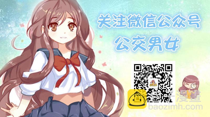 🍸公交男女爆笑漫画 1102-年轻人朋友圈为什么屏蔽 第11页