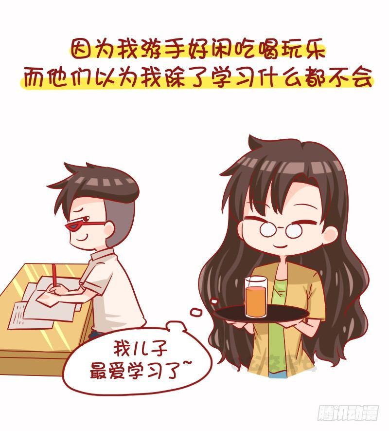 🍸公交男女爆笑漫画 1102-年轻人朋友圈为什么屏蔽 第3页