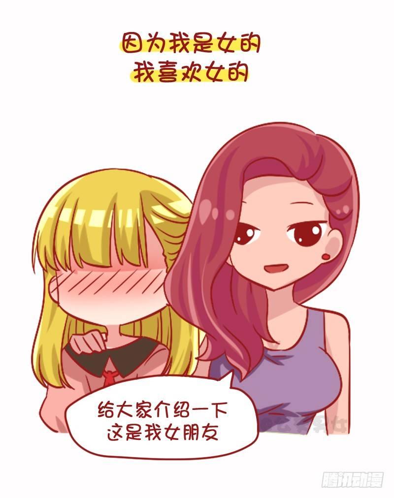 🍸公交男女爆笑漫画 1102-年轻人朋友圈为什么屏蔽 第4页