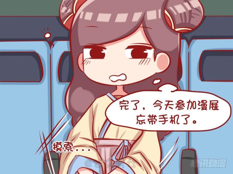 🍸公交男女爆笑漫画 1106-什么时间 第3页
