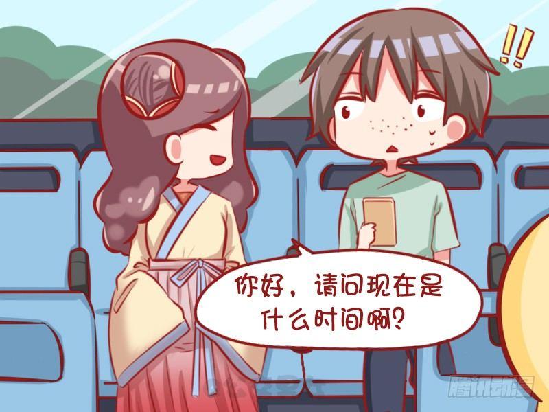 🍸公交男女爆笑漫画 1106-什么时间 第4页