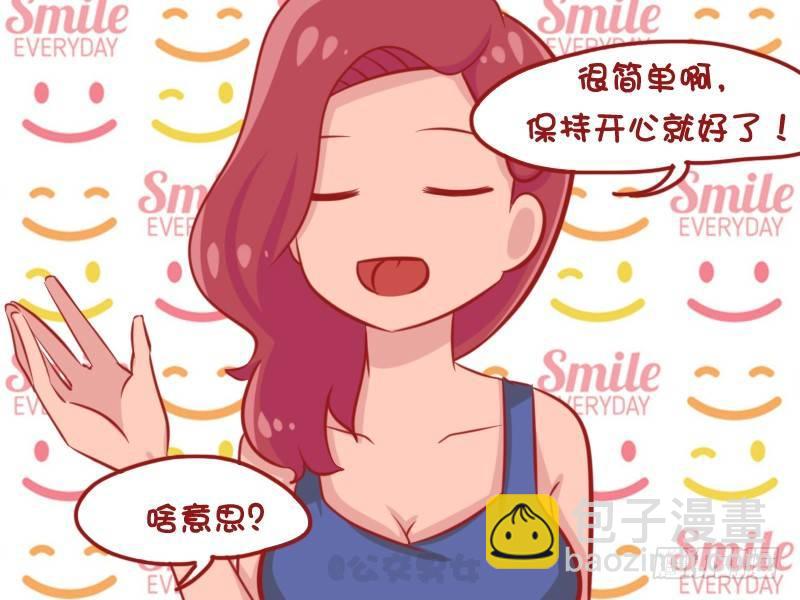 🍸公交男女爆笑漫画 1110-乐极升杯 第4页