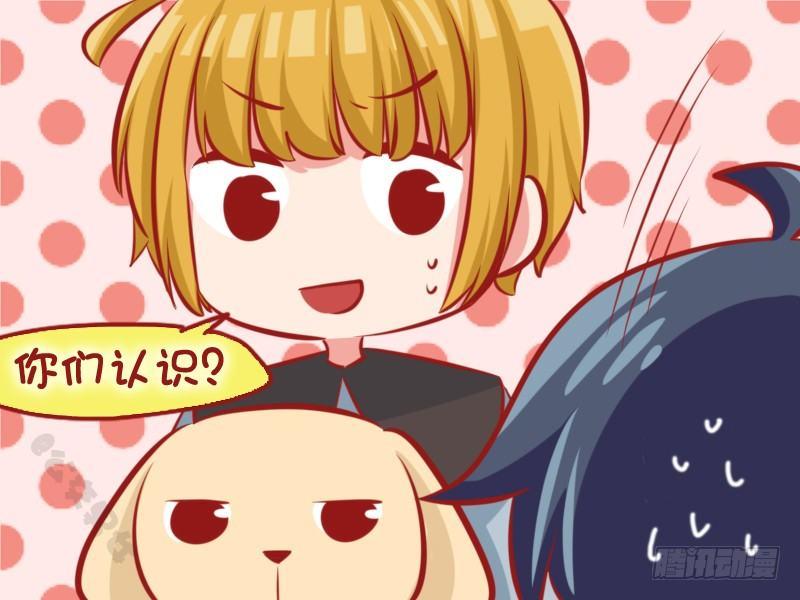 🍸公交男女爆笑漫画 1112-深情对视 第5页
