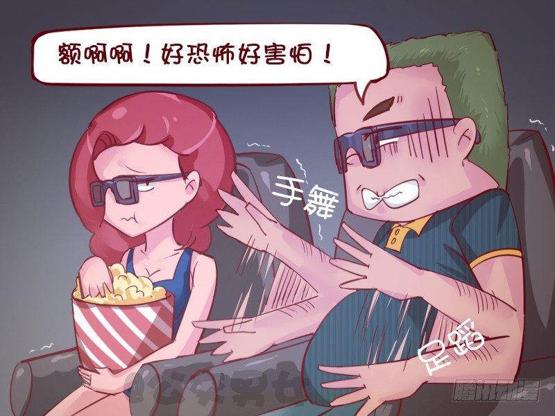 🍸公交男女爆笑漫画 1114-4D电影 第3页
