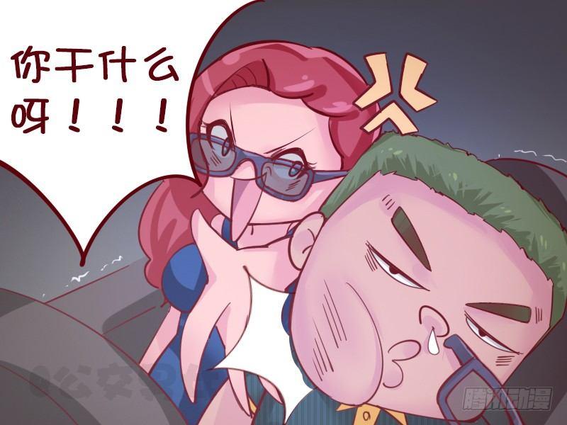 🍸公交男女爆笑漫画 1114-4D电影 第5页