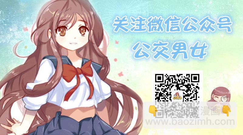 🍸公交男女爆笑漫画 1114-4D电影 第7页