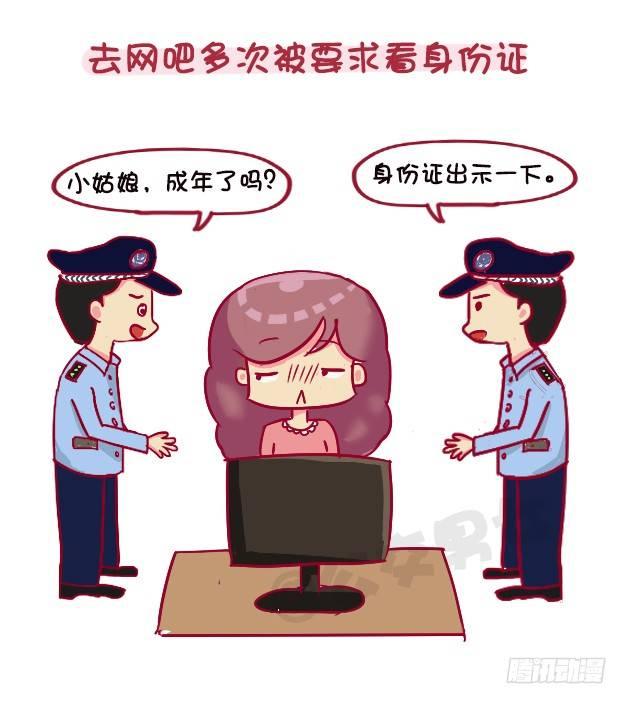 🍸公交男女爆笑漫画 1118-长得显小是什么体验 第9页
