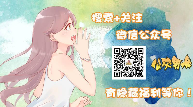 🍸公交男女爆笑漫画 1120-就算工资不高这钱不能省 第12页