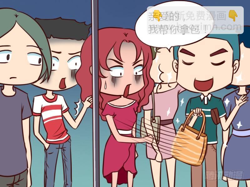 🍸公交男女爆笑漫画 113 机智的阻止 第3页