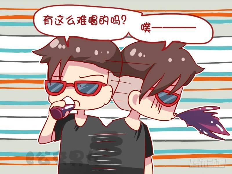 🍸公交男女爆笑漫画 1122-葡萄酒 第4页