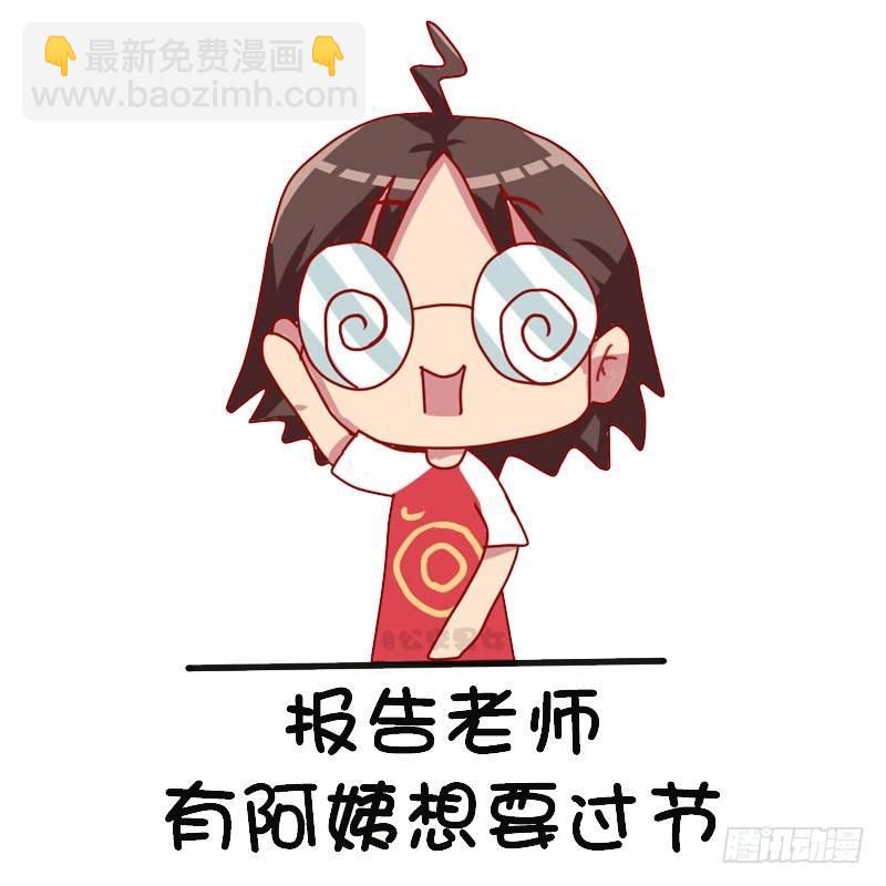 🍸公交男女爆笑漫画 1126-六一表情包 第4页