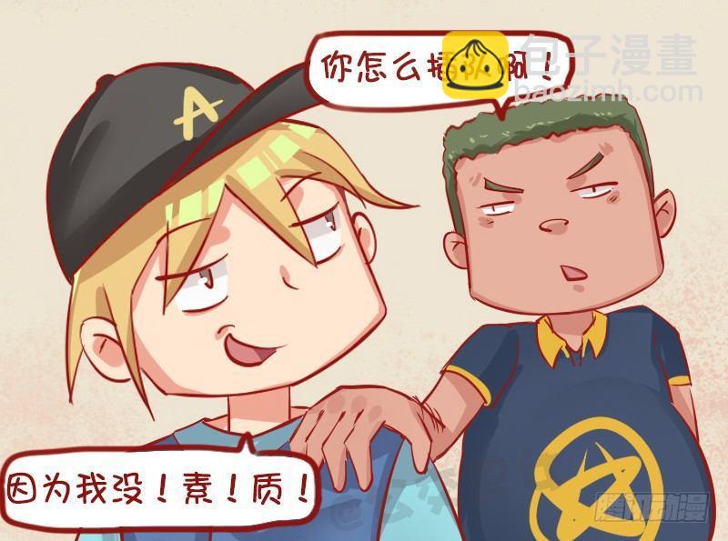 🍸公交男女爆笑漫画 1134-打的就是你 第3页