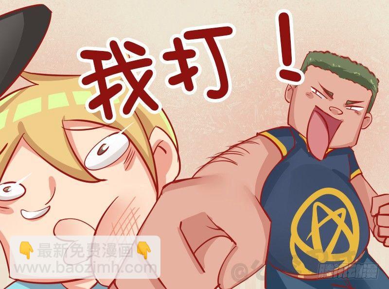 🍸公交男女爆笑漫画 1134-打的就是你 第4页