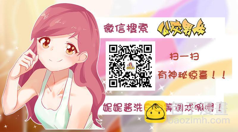 🍸公交男女爆笑漫画 1134-打的就是你 第7页