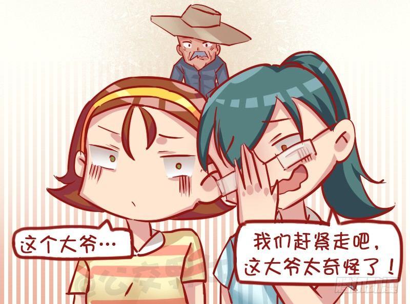 🍸公交男女爆笑漫画 1139-韭菜猫 第4页