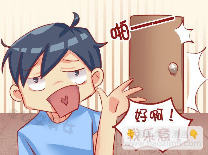 🍸公交男女爆笑漫画 1141-飘飘的反击 第3页
