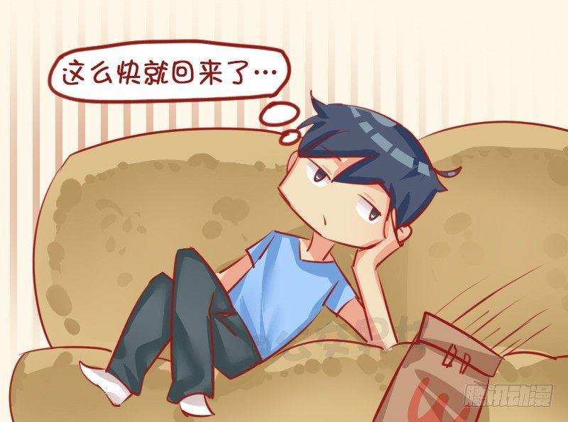 🍸公交男女爆笑漫画 1141-飘飘的反击 第4页