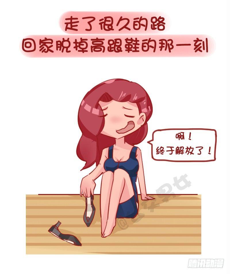 🍸公交男女爆笑漫画 1143-哪一瞬间对现实很满足 第10页