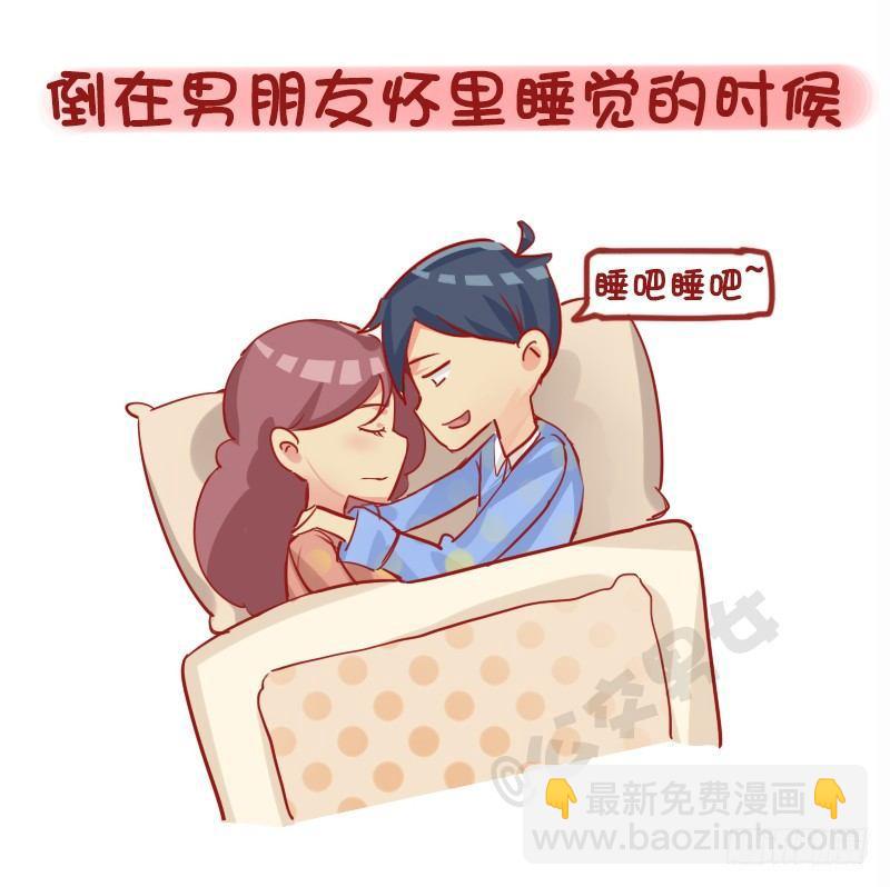 🍸公交男女爆笑漫画 1143-哪一瞬间对现实很满足 第4页