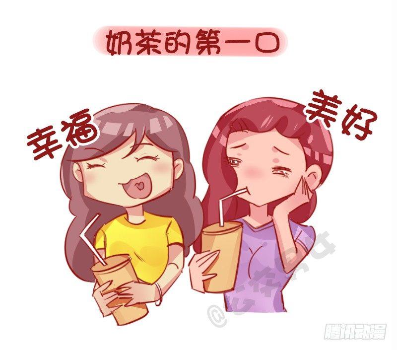 🍸公交男女爆笑漫画 1143-哪一瞬间对现实很满足 第5页