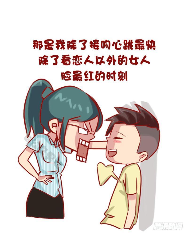 🍸公交男女爆笑漫画 1149-考试作弊时的内心活动 第8页