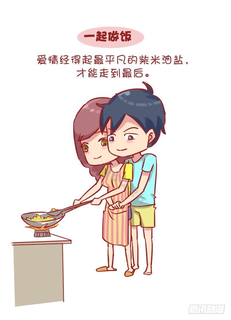 🍸公交男女爆笑漫画 1151-情侣间应做的10件浪漫 第10页
