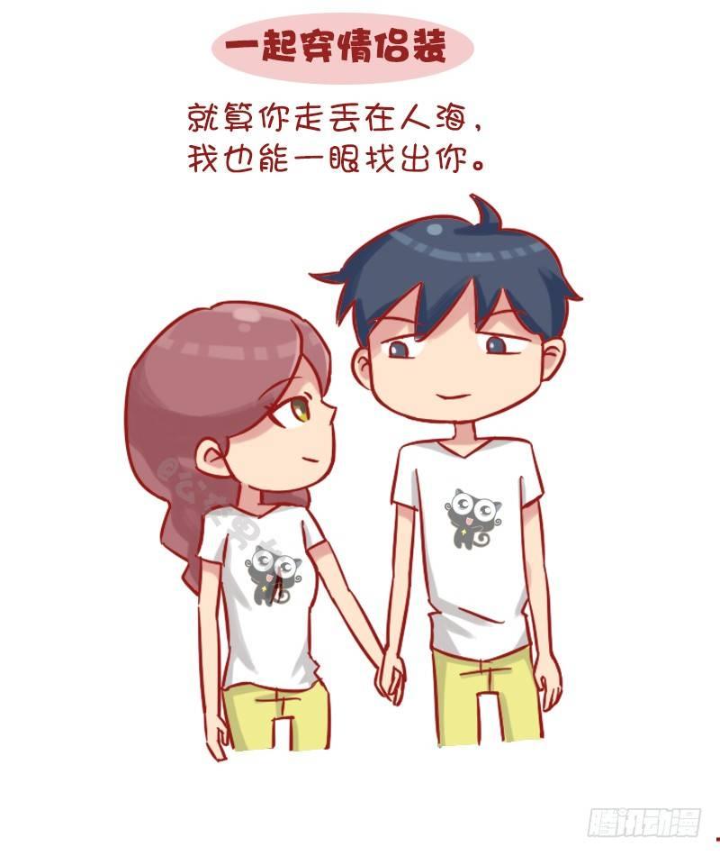 🍸公交男女爆笑漫画 1151-情侣间应做的10件浪漫 第5页