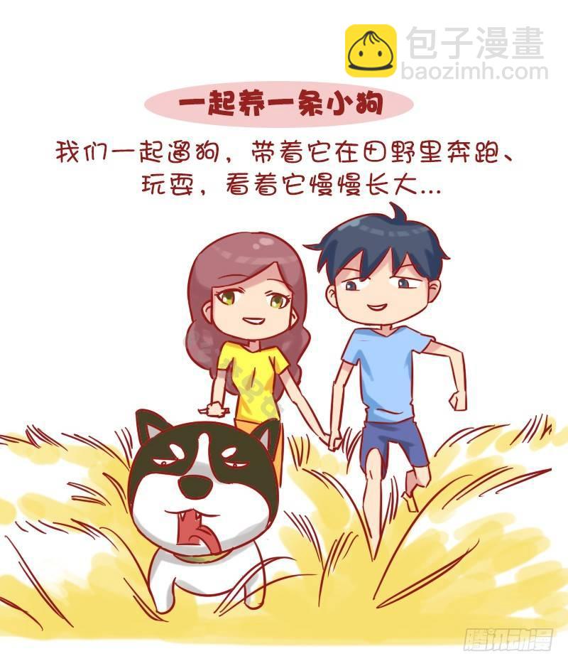 🍸公交男女爆笑漫画 1151-情侣间应做的10件浪漫 第7页