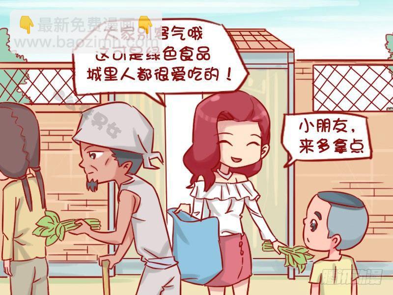 🍸公交男女爆笑漫画 1153-绿色食品 第4页