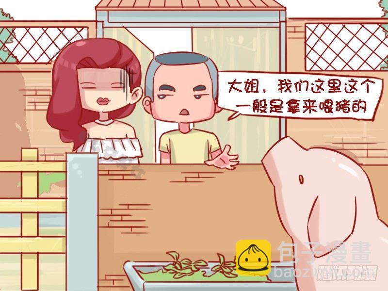 🍸公交男女爆笑漫画 1153-绿色食品 第5页