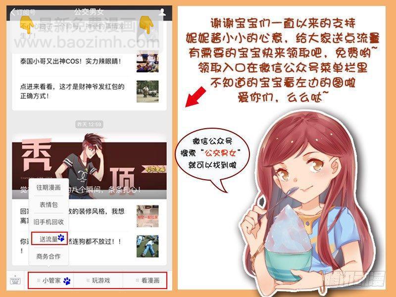 🍸公交男女爆笑漫画 1157-这八大毛病你中了几个 第10页