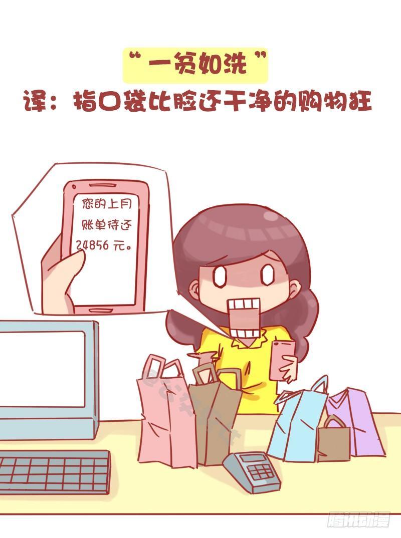 🍸公交男女爆笑漫画 1157-这八大毛病你中了几个 第3页