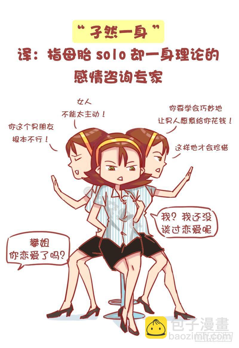 🍸公交男女爆笑漫画 1157-这八大毛病你中了几个 第4页