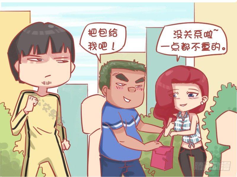 🍸公交男女爆笑漫画 1159-好心人 第3页