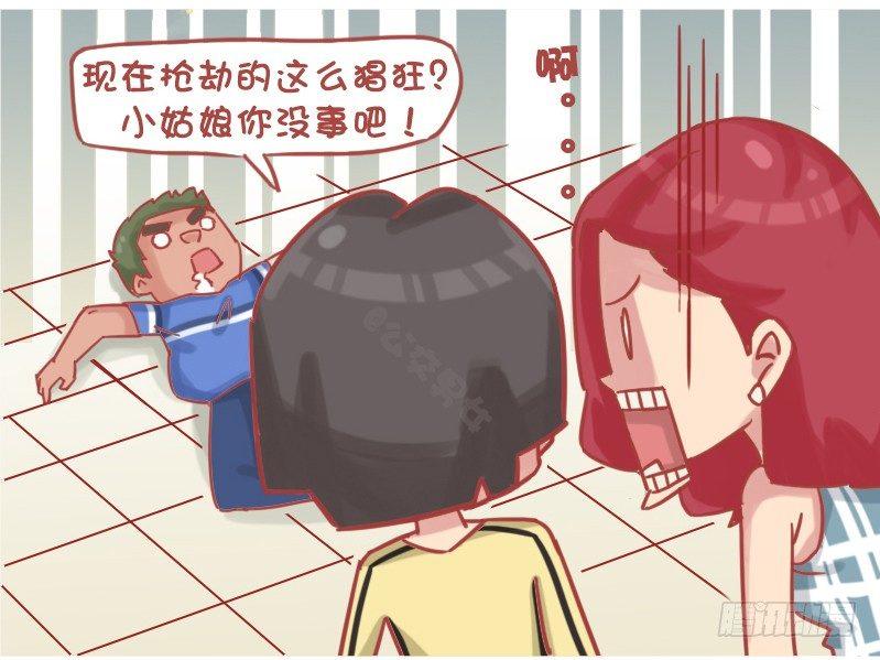 🍸公交男女爆笑漫画 1159-好心人 第5页