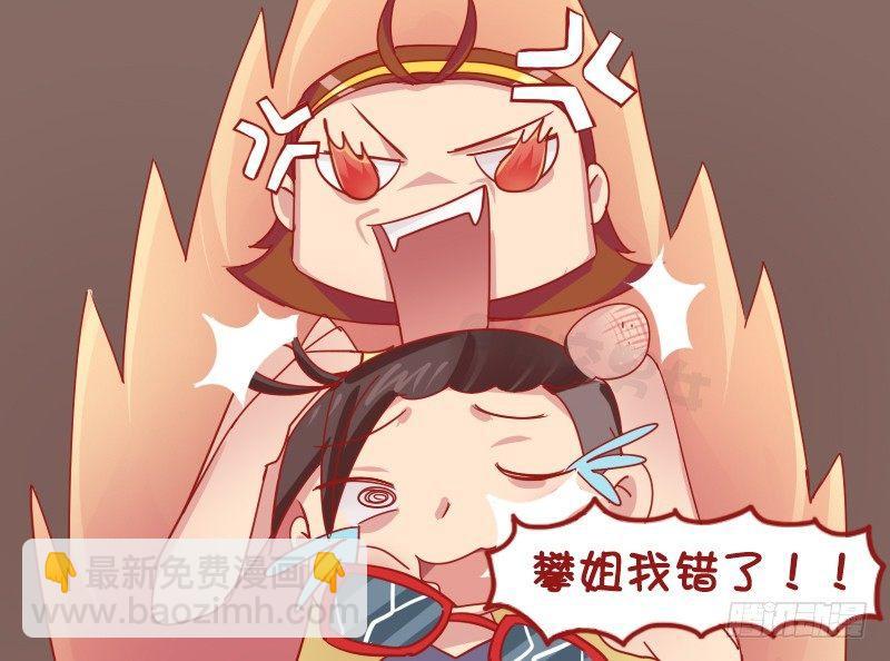 🍸公交男女爆笑漫画 1165-帅哥约我 第6页