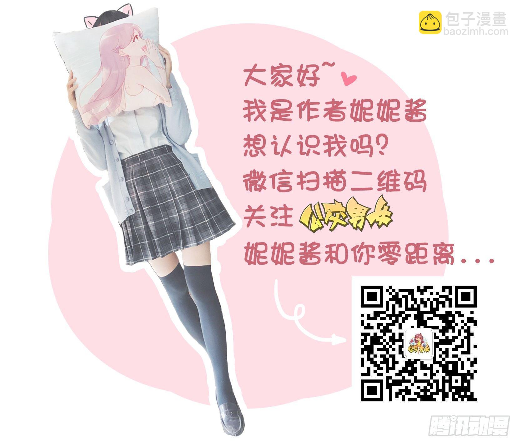 🍸公交男女爆笑漫画 1169-最尴尬的相亲经历 第10页