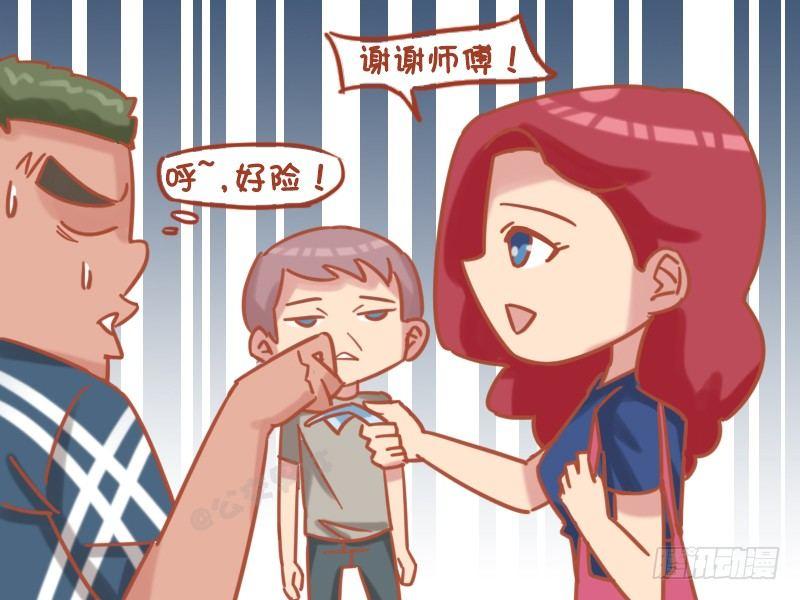 🍸公交男女爆笑漫画 1171-灵机一动 第4页