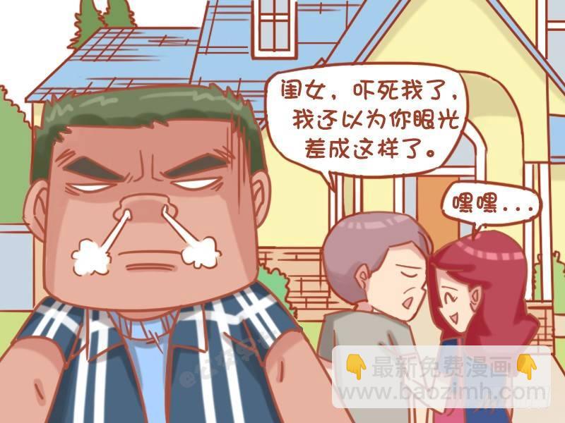 🍸公交男女爆笑漫画 1171-灵机一动 第5页