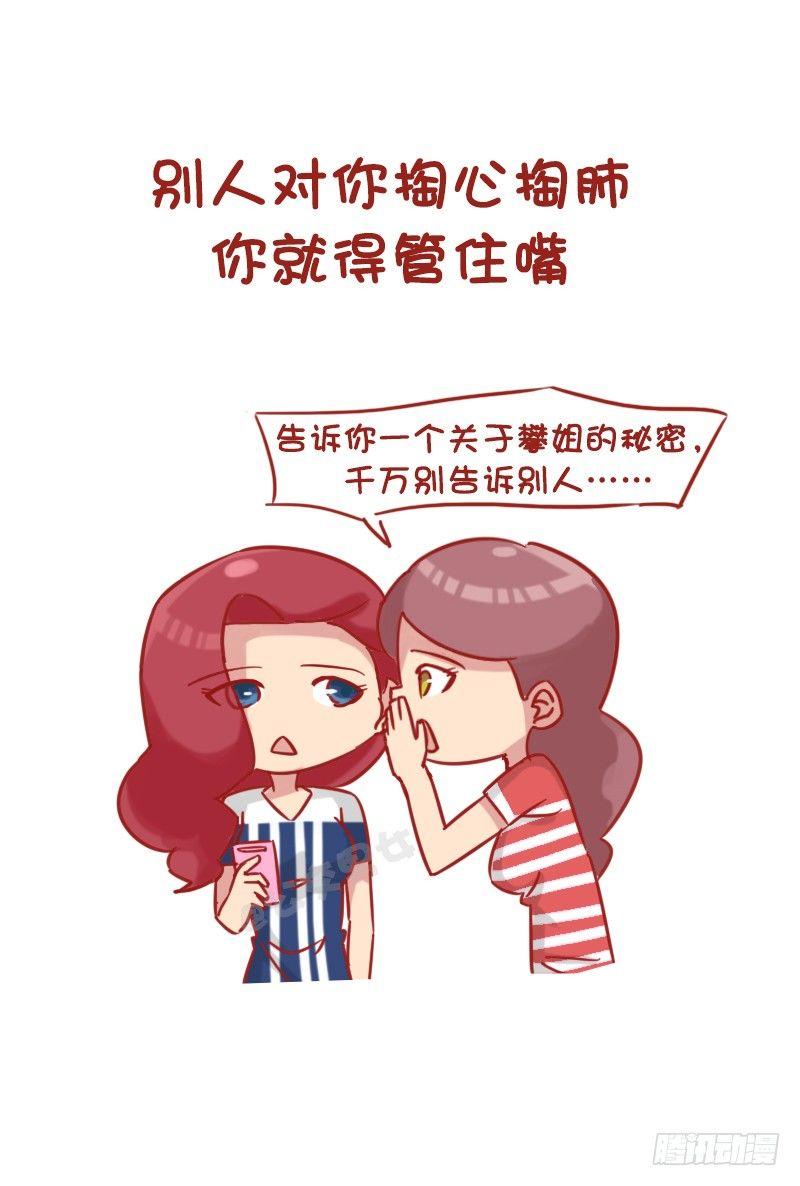 🍸公交男女爆笑漫画 1175-最新女生交往潜规则 第9页