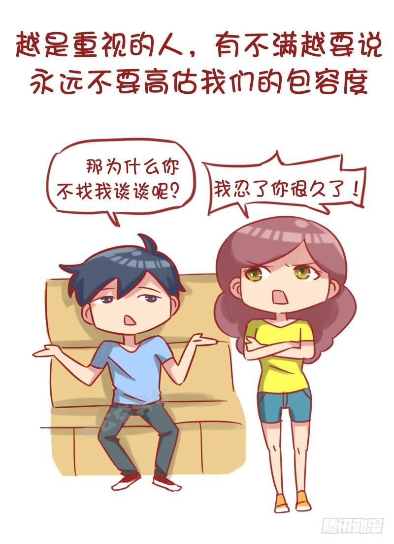 🍸公交男女爆笑漫画 1179-有用的小习惯 第2页